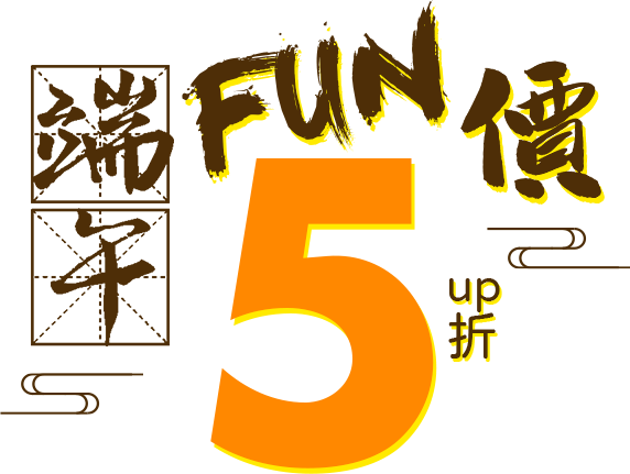 端午fun價5折up 三立電電購 端午fun價5折up 三立電電購